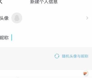 qq新建个人信息怎么删除？qq新建个人信息删除的方法图片8