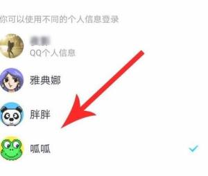 qq新建个人信息怎么删除？qq新建个人信息删除的方法图片10