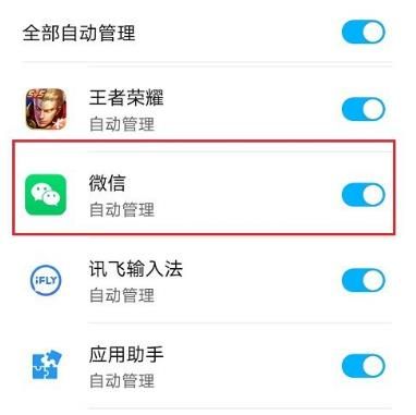 手机微信总是自动关闭怎么办？手机微信总是自动关闭的解决方法[多图]图片3