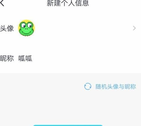 qq新建个人信息怎么删除？qq新建个人信息删除的方法[多图]图片9