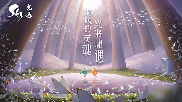 光遇雨林粉色云海在哪里？位置详细介绍[多图]