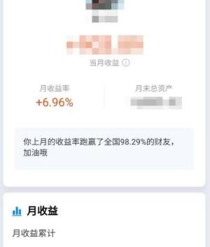 支付宝怎么看理财月报？支付宝看理财月报的方法图片6