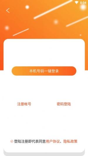 融愿app官方版图片1