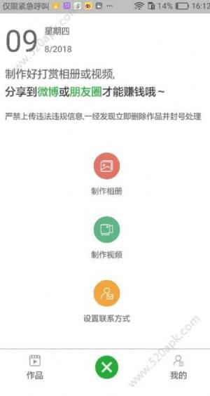 金赚赚打赏app图1