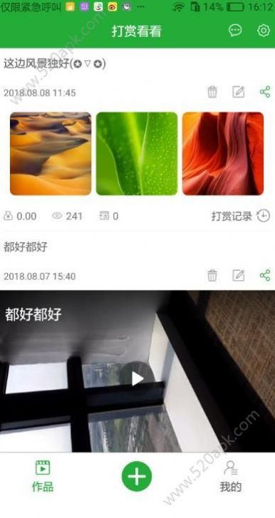 金赚赚打赏app图2