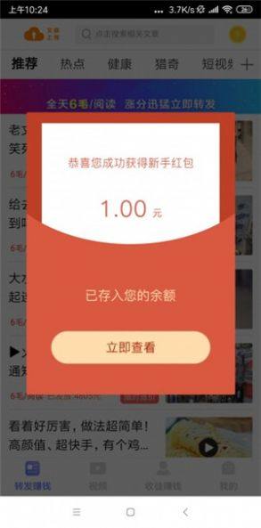 领先赚app官方版图片1