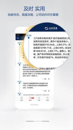 上海证券报app图2