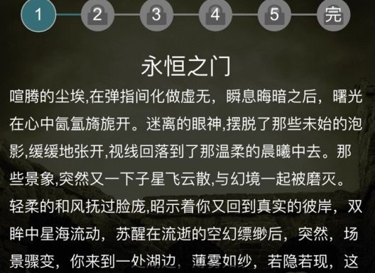 犯罪大师第二届推理大赛第二关答案解析[多图]