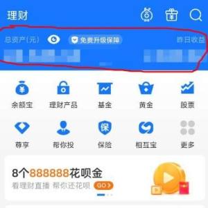 支付宝怎么看理财月报？支付宝看理财月报的方法图片2