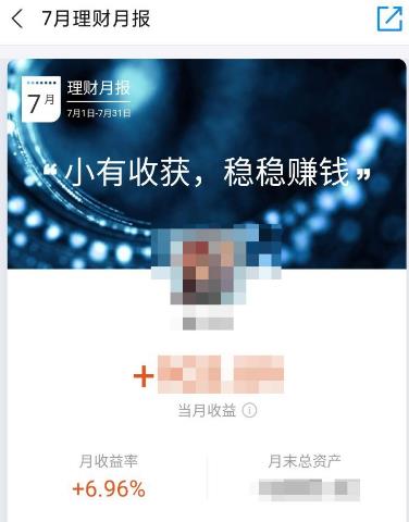 支付宝怎么看理财月报？支付宝看理财月报的方法[多图]