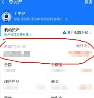 支付宝怎么看理财月报？支付宝看理财月报的方法图片3