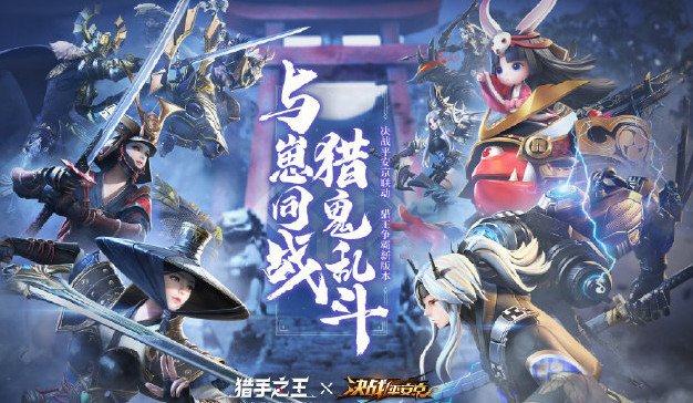 决战平安京与猎手之王绑定码使用方法介绍[多图]