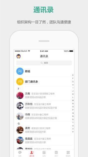 企业丰声app蓝色官方最新版图片1