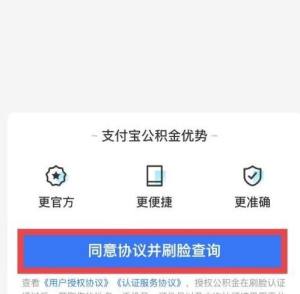 个人住房公积金如何查询有多少钱？个人住房公积金如何查询金额的方法图片4