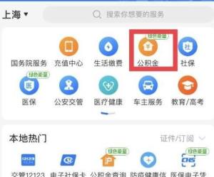 个人住房公积金如何查询有多少钱？个人住房公积金如何查询金额的方法图片2