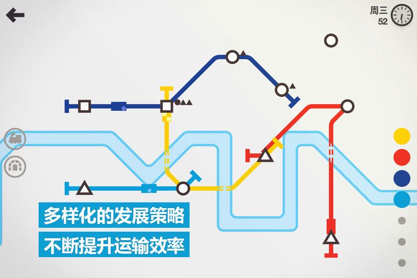 模拟地铁1.0.7手机版图2