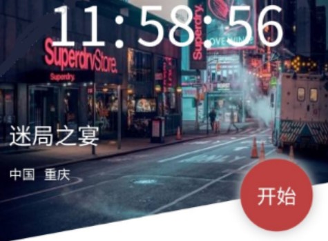 Crimaster犯罪大师迷局之宴答案是什么？凶手下毒过程介绍[多图]