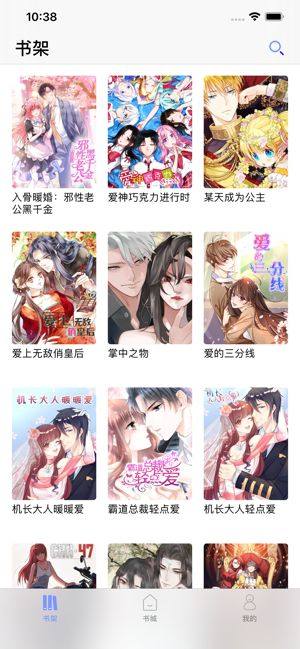 百年漫画正版图3