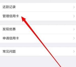 微信怎样解除信用卡绑定？微信解除信用卡绑定的方法图片4