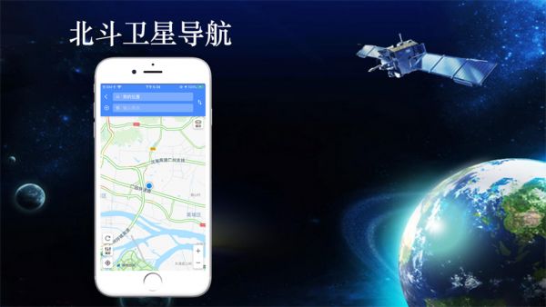 北斗导航手机地图app图3