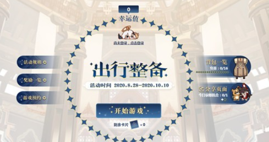 原神预抽卡活动怎么参加？地址分享[多图]
