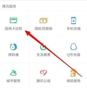 微信怎样解除信用卡绑定？微信解除信用卡绑定的方法图片2