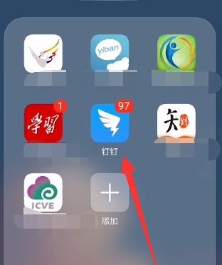 钉钉账号怎么申诉[多图]图片1