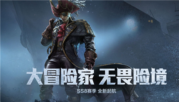 和平精英SS8什么时候赛季结束？预计将会在8月中旬[多图]
