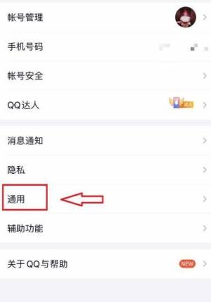 QQ如何恢复聊天记录和文件图片3