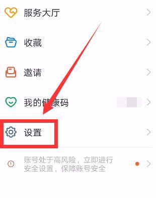 钉钉账号怎么申诉[多图]图片3