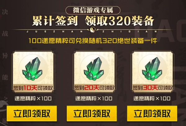 一人之下手游8月签到活动上线，累计登录送绝世装备！[多图]