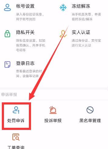 钉钉账号怎么申诉[多图]图片5