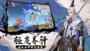 绝世天下手游官方版图片1