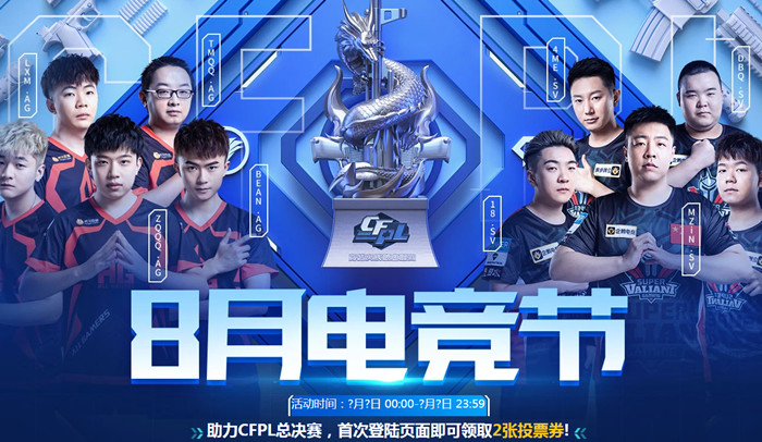 CF8月电竞节活动内容是什么？地址及抽奖技巧分享[多图]