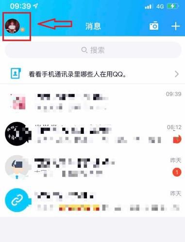 QQ如何恢复聊天记录和文件[多图]图片1