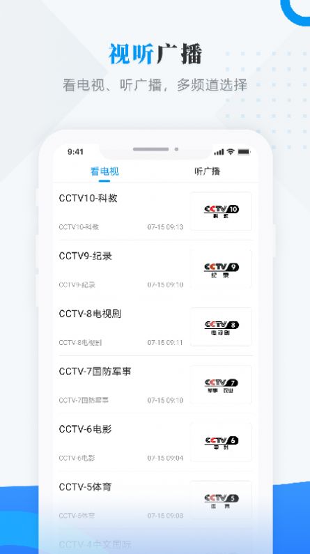 饶河融媒官方版app图片1