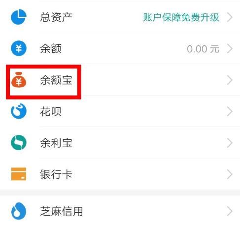 余额宝冻结金额是怎么回事[多图]图片1