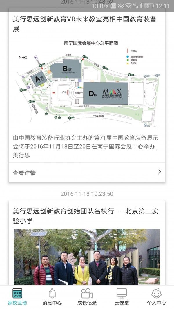 天津社保网上服务大厅图3