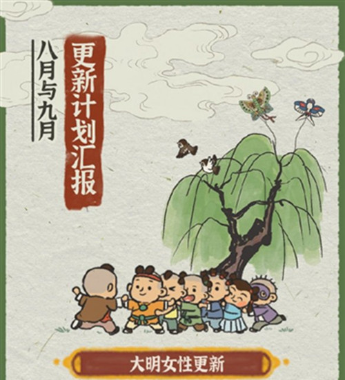 江南百景图八月九月更新计划有哪些？内容介绍[图]