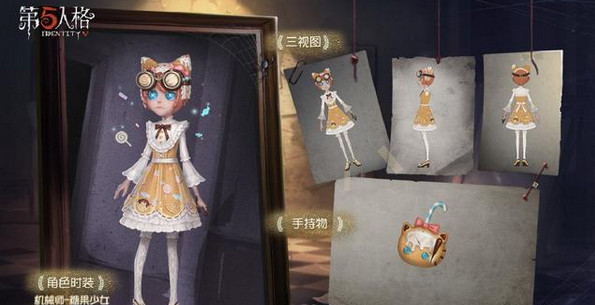 第五人格机械师泳装皮肤怎么样？三视图解析[多图]