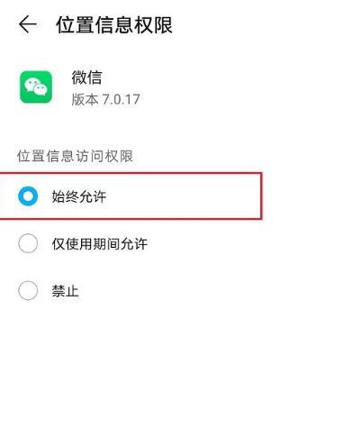 微信获取不到地理位置怎么办[多图]