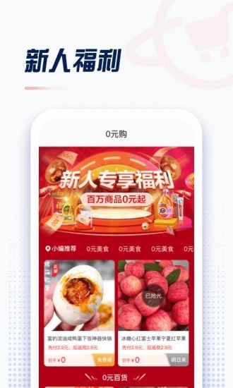 惠普宝app官方版图片1