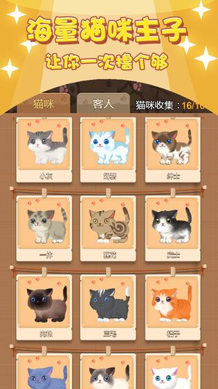 撸猫日记游戏领红包官方版图片1