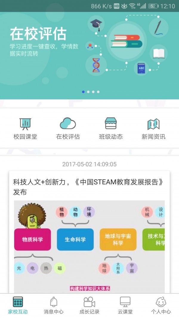 天津社保中心官方网上服务大厅app图片1