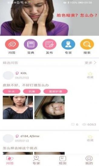 美案app图1