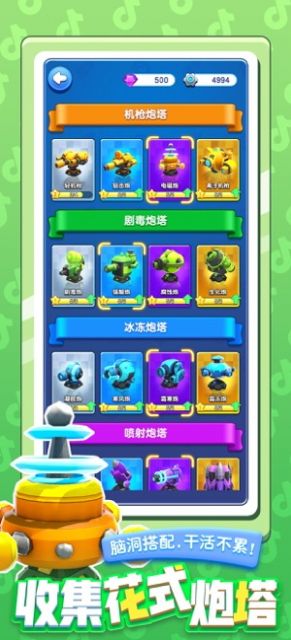 小怪别嚣张apk安卓手机版图片1