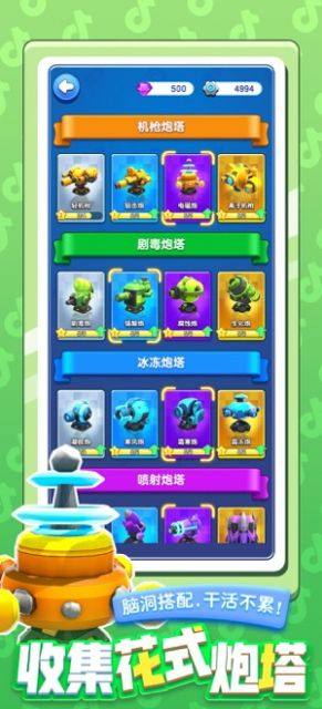 小怪别嚣张apk安卓手机版图片1