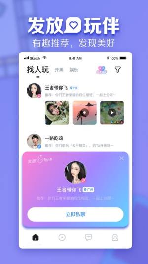 tt语音app下载安装老版本图片1