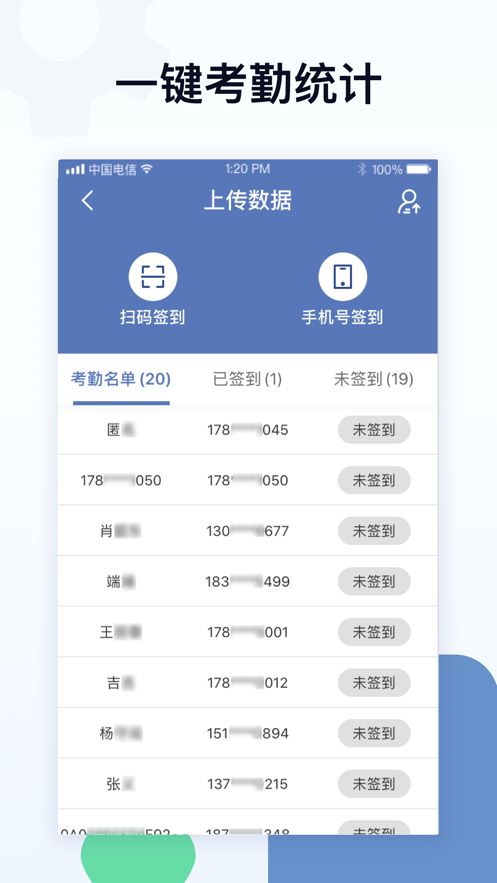 智能运营平台移动端app图3