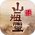 山海灵兽录官网版